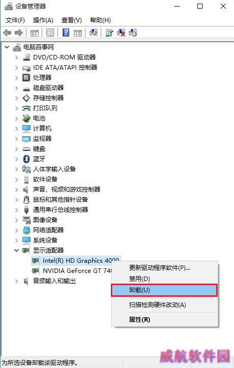 卸载显卡驱动解决Win10屏幕亮度调节不了
