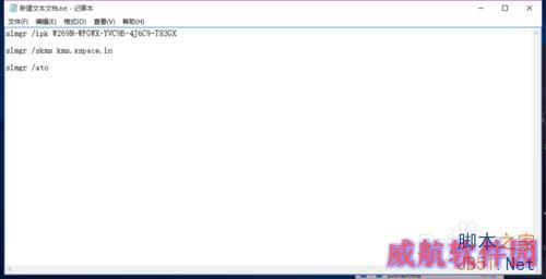 如何使用最快速的方式激活windows10所有版本？