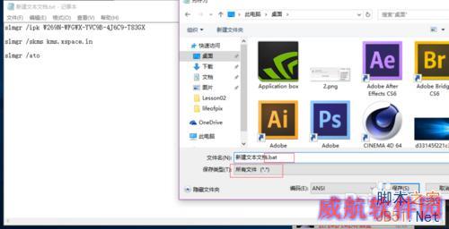 如何使用最快速的方式激活windows10所有版本？