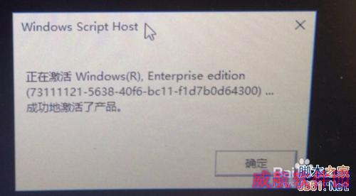 如何使用最快速的方式激活windows10所有版本？