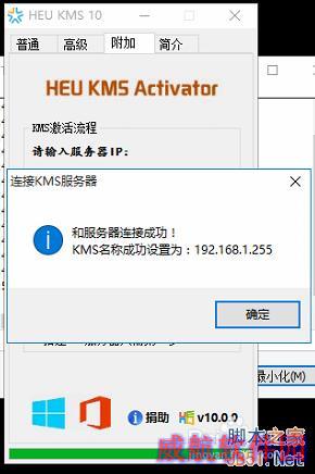 如何使用最快速的方式激活windows10所有版本？