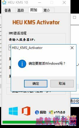 如何使用最快速的方式激活windows10所有版本？