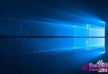 除正版win7/8.1 如何使用最快速的方式激活win10所有版本?-字节律动