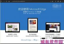 win10 edge浏览器怎么样 win10 edge浏览器上手体验评测-字节律动