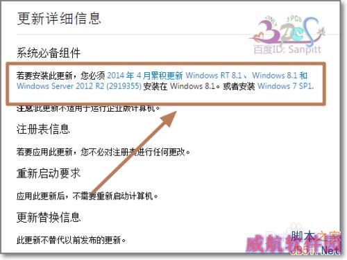 解决已安装KB3035583补丁却没获取Win10预订图标