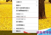 Win10正式版中任务栏点击没有反应假死该怎么办?-字节律动