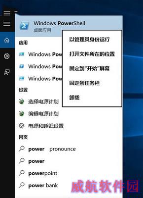 win10自带软件卸载方法 windows10删除自带程序教程