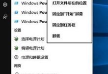 怎么卸载win10自带软件?Win10自带应用卸载方法-字节律动