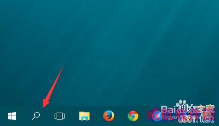 Win10电脑桌面搜索栏怎样关闭？如何隐藏？