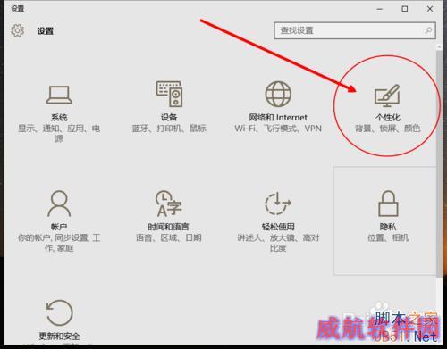 win10如何设置桌面壁纸和主题颜色