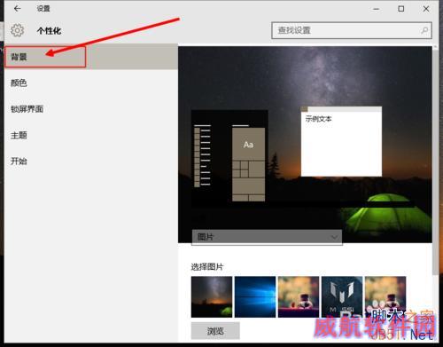 win10如何设置桌面壁纸和主题颜色