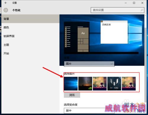 win10如何设置桌面壁纸和主题颜色