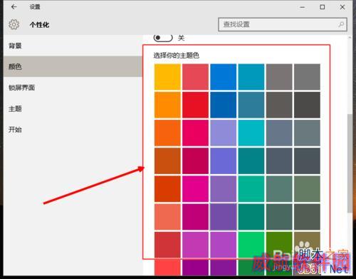 win10如何设置桌面壁纸和主题颜色