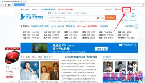 微软账号怎么注册