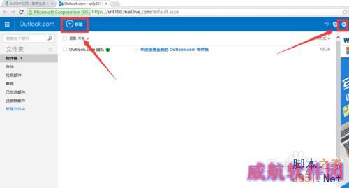 微软账号怎么注册