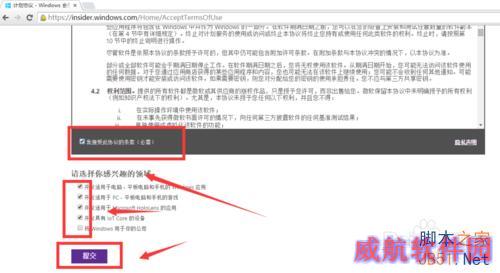 win10 insider 预览体验会员怎么注册