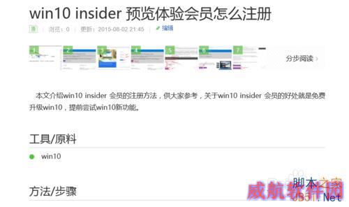 win10官方下载工具/升级助手怎么下载