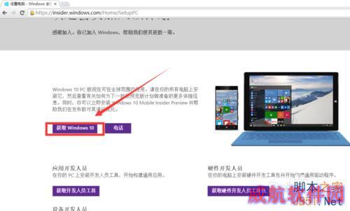 win10官方下载工具/升级助手怎么下载