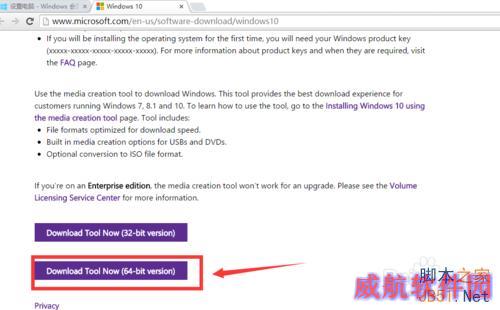 win10官方下载工具/升级助手怎么下载