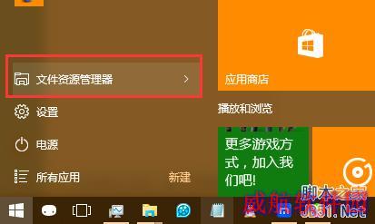 win10如何清除最近打开文件记录