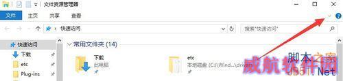 win10如何清除最近打开文件记录
