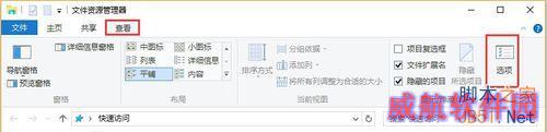 win10如何清除最近打开文件记录