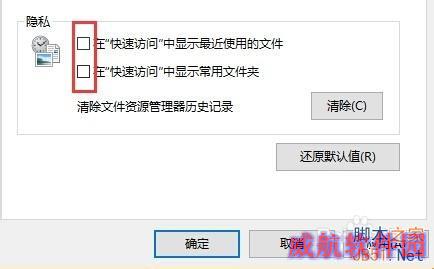 win10如何清除最近打开文件记录