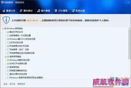 win10如何清除最近打开文件记录