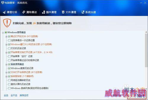 win10如何清除最近打开文件记录