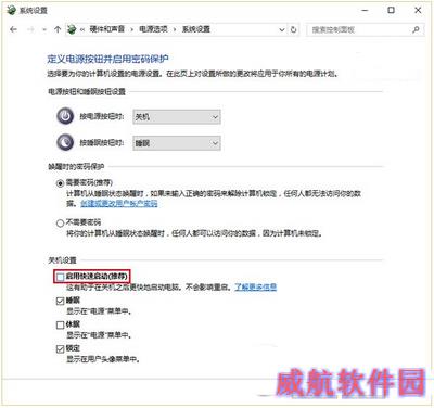 win10开机慢怎么办 win10开机慢解决办法3