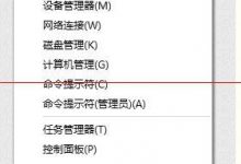 win10正式版怎么窗口设置护眼色？-字节律动