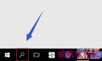 win10搜索框如何显示和隐藏