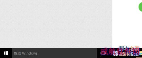 win10搜索框如何显示和隐藏