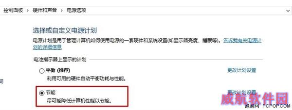Windows 10节电模式体验 笔记本大救星
