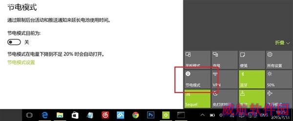 Windows 10节电模式体验 笔记本大救星