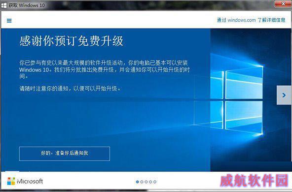 微软Windows 10正式版升级已知问题汇总