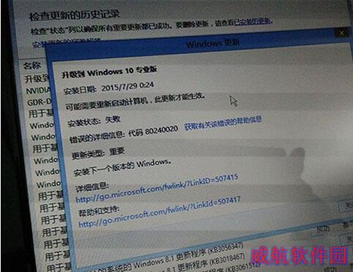 微软Windows 10正式版升级已知问题汇总