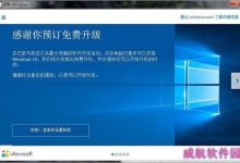 Windows10正式版升级已知问题汇总-字节律动