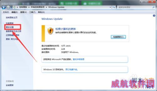 Win7/8.1没有收到Win10升级推送通知怎么办？