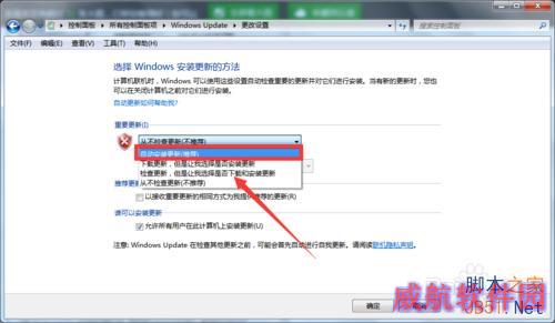 Win7/8.1没有收到Win10升级推送通知怎么办？