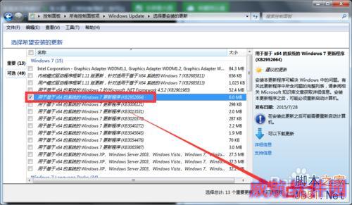 Win7/8.1没有收到Win10升级推送通知怎么办？