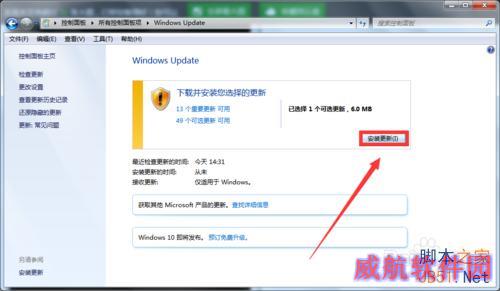 Win7/8.1没有收到Win10升级推送通知怎么办？