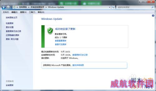 Win7/8.1没有收到Win10升级推送通知怎么办？