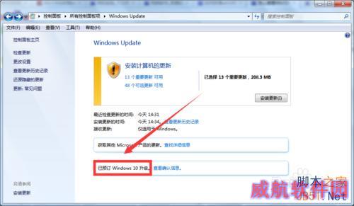 如何查看Win7/Win8.1预定Win10升级版是否成功？