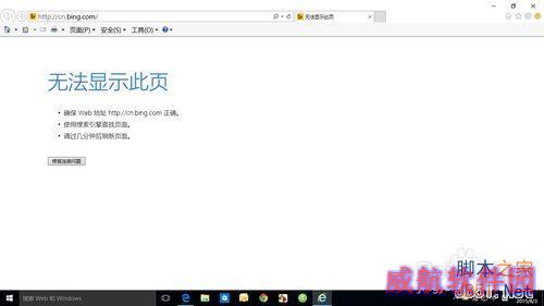win10无法上网怎么办