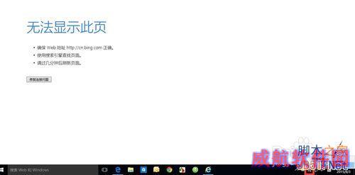 win10无法上网怎么办