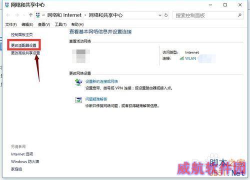 win10无法上网怎么办