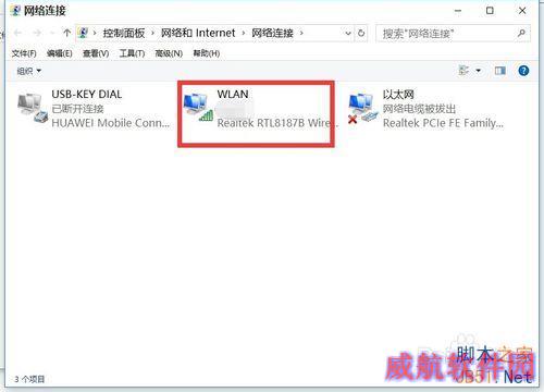 win10无法上网怎么办