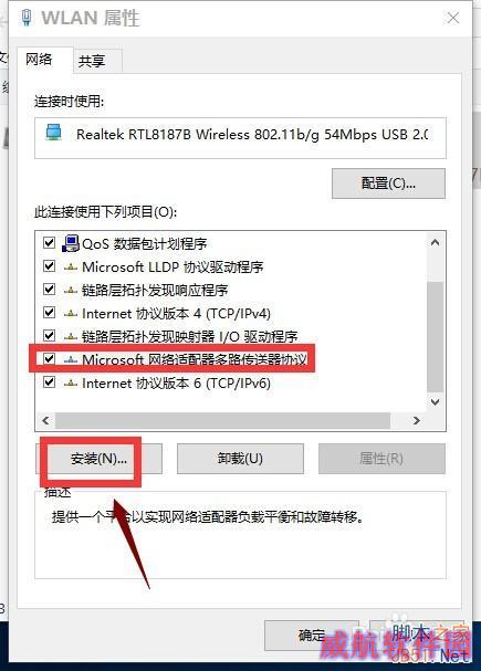 win10无法上网怎么办