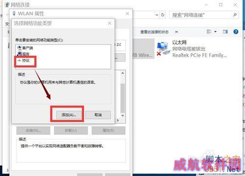 win10无法上网怎么办